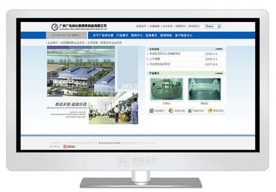 北京模具公司網站建設 費用與周期詳解