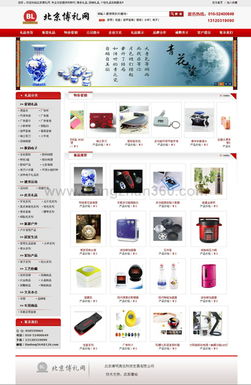 北京網站建設 選擇誠信服務商，打造卓越數字形象