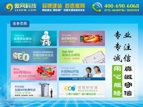 深圳與北京網站建設服務 地域特色與技術趨勢的雙城記